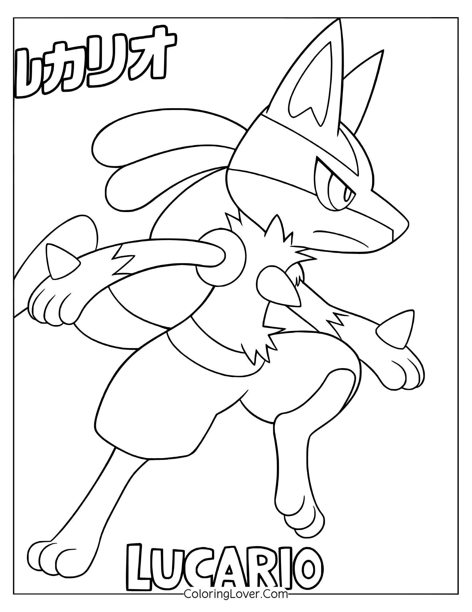 Lucario in battle stance with clenched fists and determined look coloring page